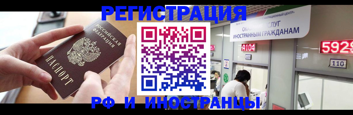 временная регистрация 2025 в Мензелинске