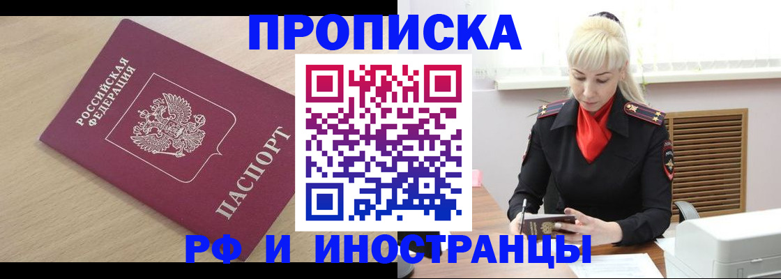 прописка для военкомата в Мензелинске